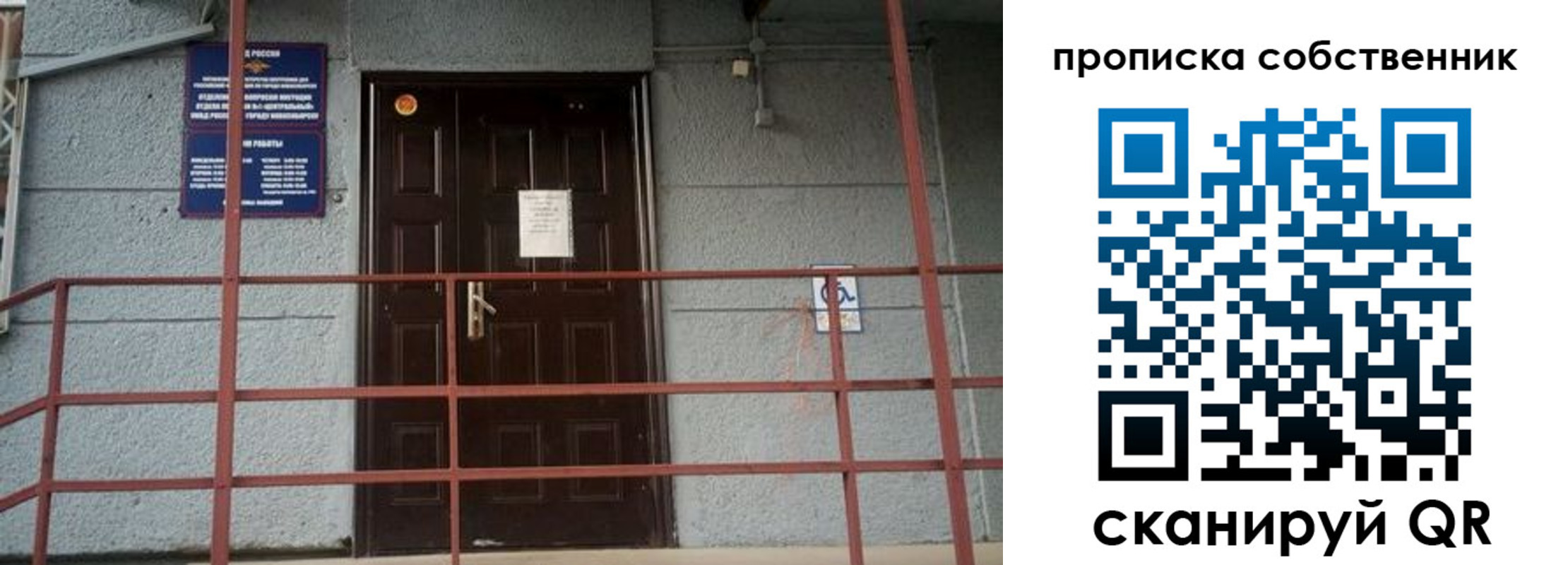 временная регистрация законно в Изобильном