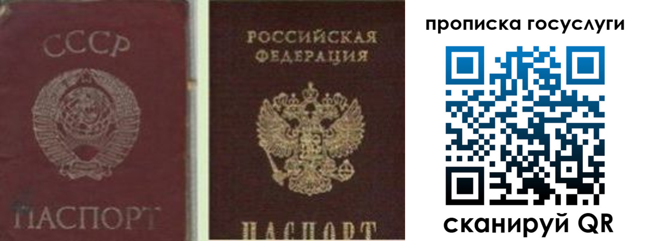 временная регистрация 2025 в Изобильном